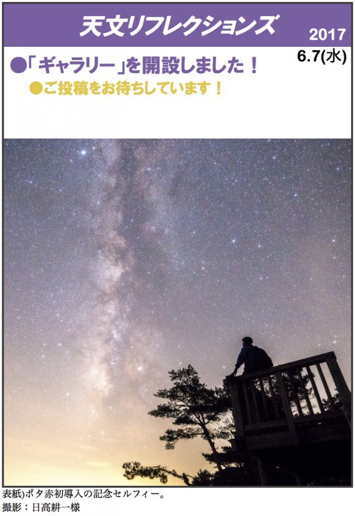 星景