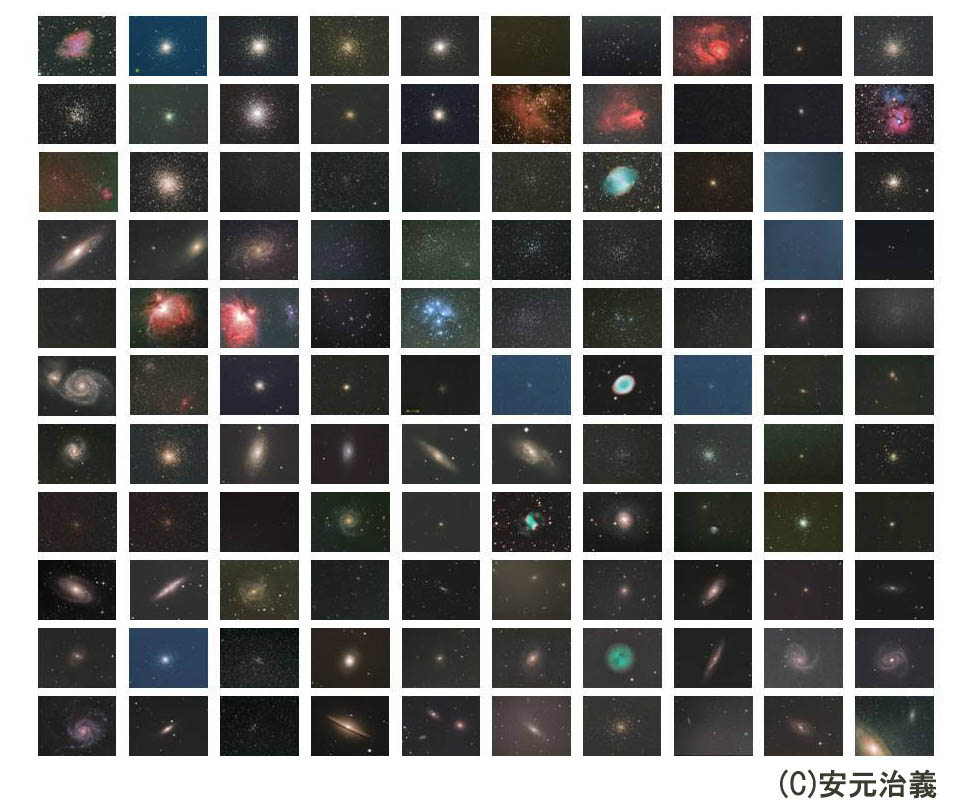 散光星雲
