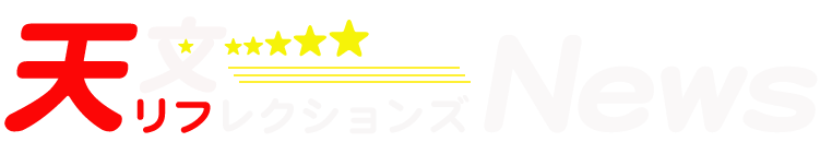 天リフNews