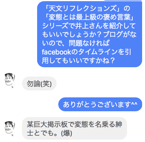 天文マニア