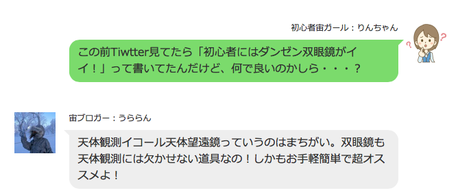 星空入門
