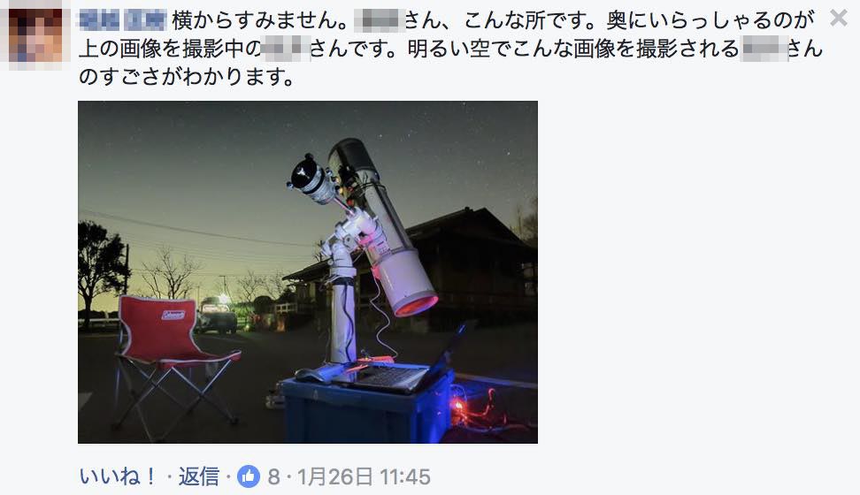 天文マニア