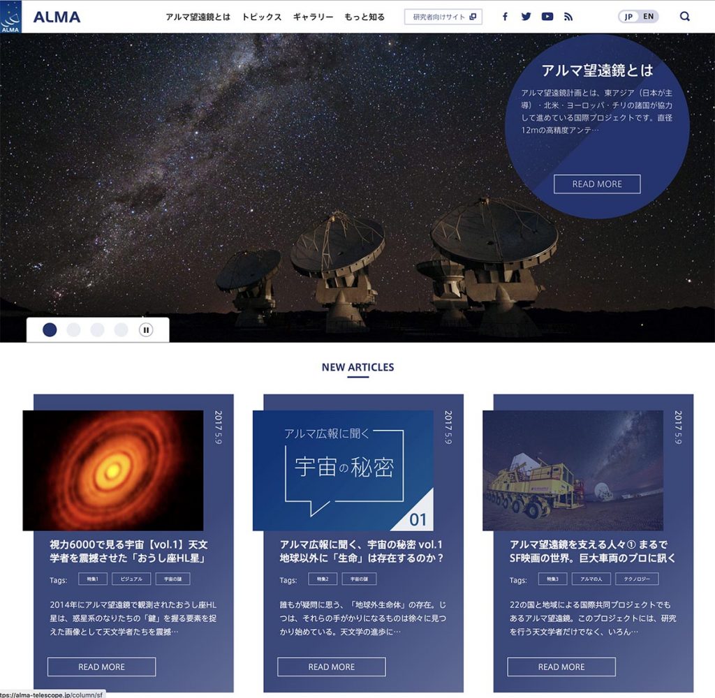 サイト紹介