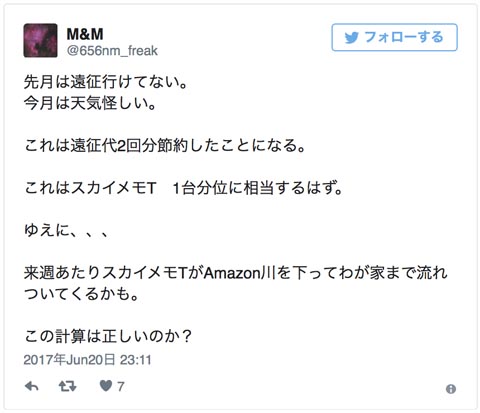 天文マニア