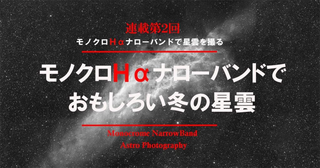 天体写真