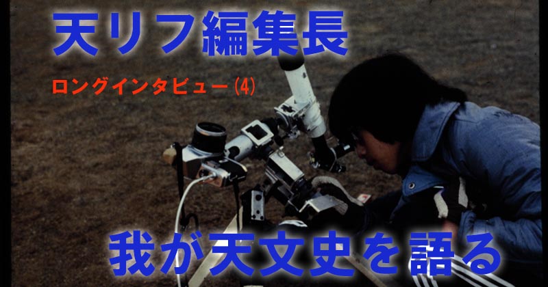編集長ロングインタビュー