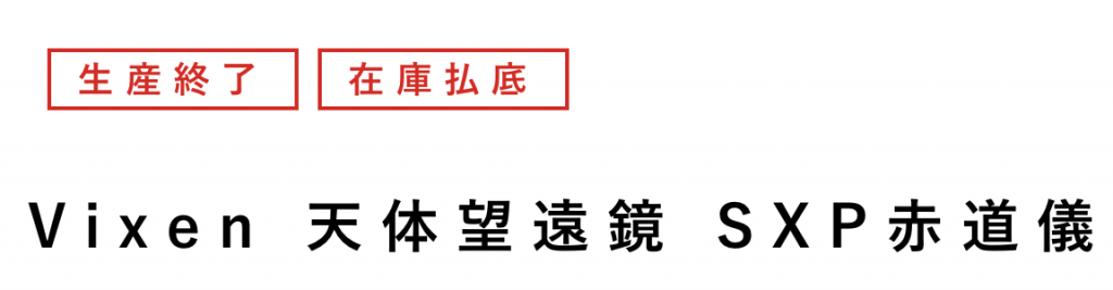 望遠鏡