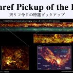 人類史上最も広大で最も詳細な天の川の電波地図