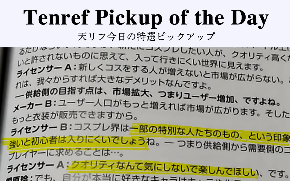 カルチャー