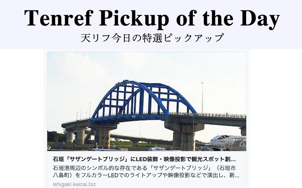 天文コラム