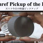銀ミラーの威力・アルミとの比較実験動画