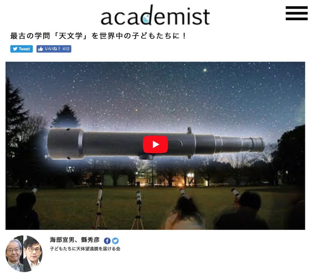 天文コラム