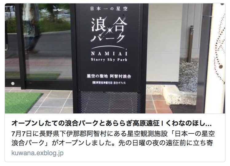 天文コラム