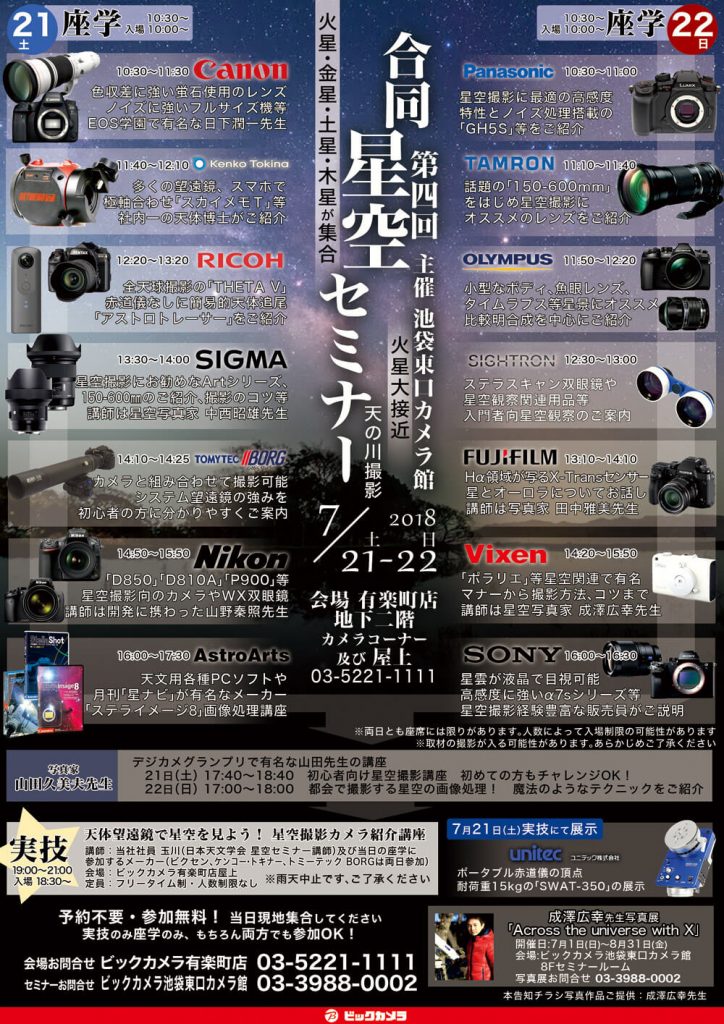 イベント・セミナー