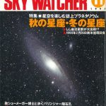エクタクロームと星ナビが繋いだ縁・表紙の記憶