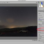 【画像処理ワンポイント(2)】星景・シャドーを持ち上げる【初級向け】