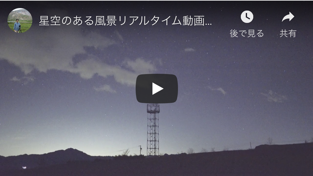 星景写真