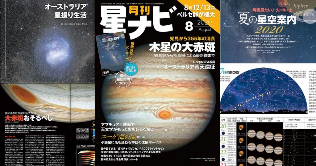 雑誌・書籍