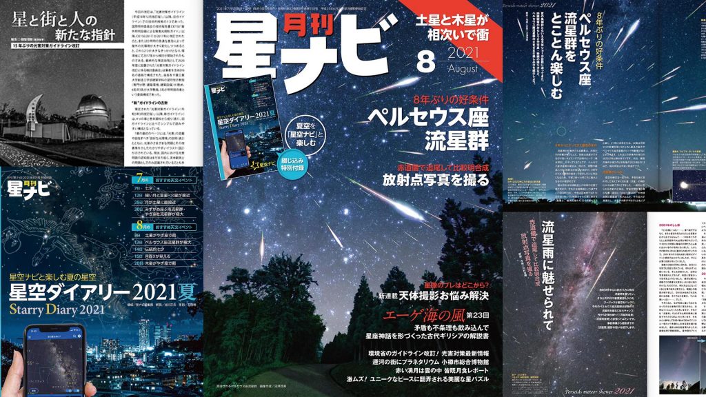 雑誌・書籍