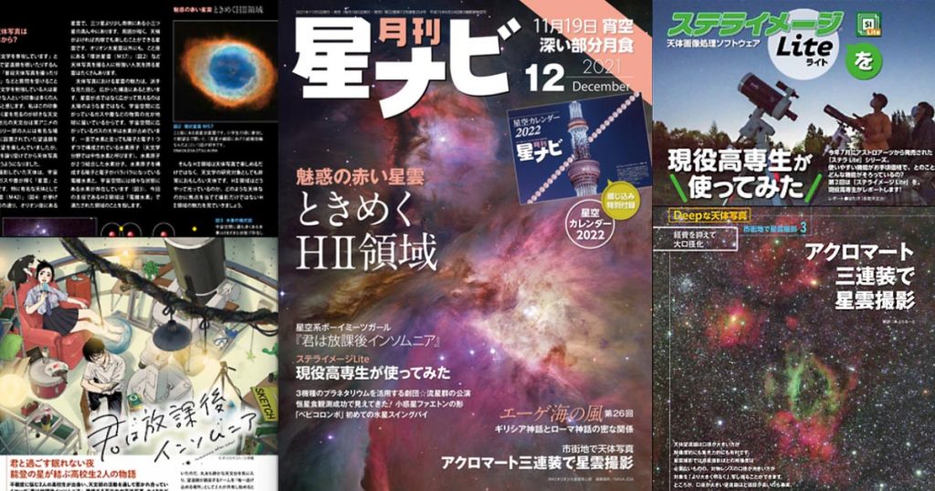 雑誌・書籍