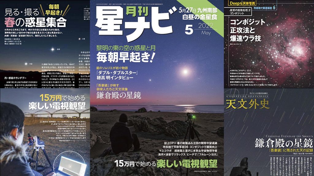 雑誌・書籍