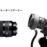星景用の神レンズ降臨・シグマが「20ｍｍ F1.4 DG DN | Art」と「24mm F1.4 DG DN | Art」を発表