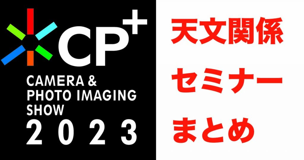 イベント・セミナー