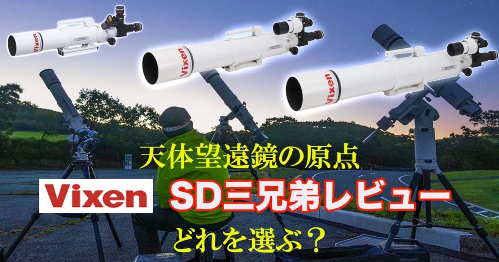 望遠鏡